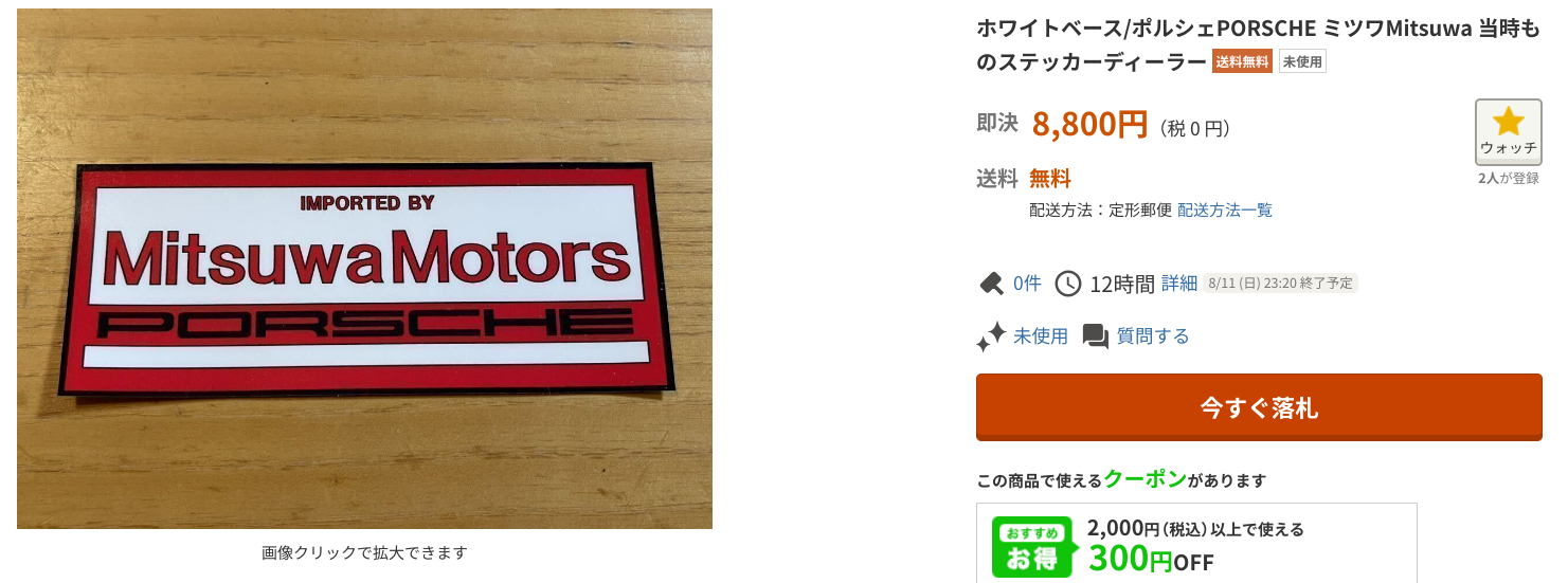 Mitsuwa Motors ポルシェ輸入25周年記念メダル Mitsuwa Motors ポルシェ輸入25周年記念メダル - メルカリ