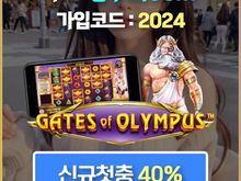 오래된 토토사이트 pong100.com 코드 2024 토큰게임추천 입금보너스