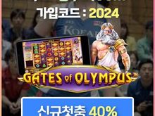 오래된 토토사이트 pong100.com 코드 2024 가상개경주 라이브카지노블랙잭