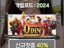 오래된 토토사이트 pong100.com 코드 2024 안전놀이터 순위 10+5 입플사이트추천