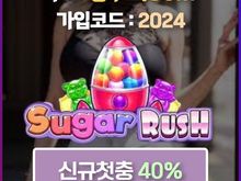 오래된 토토사이트 pong100.com 코드 2024 BET365게임 라이브카지노사이트