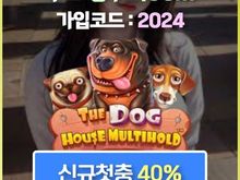 오래된 토토사이트 pong100.com 코드 2024 제재없는토토사이트 롤링100%