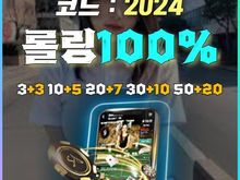 에볼루션 바카라 사이트 pong100.com 코드 2024 파워볼 고액베터추천