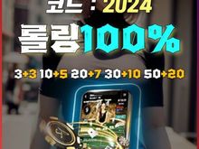 메이저사이트 추천 pong100.com 코드 2024 바카라카지노사이트 EOS파워볼