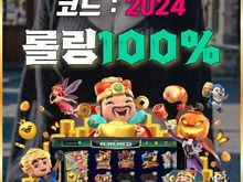 오래된 토토사이트 pong100.com 코드 2024 evolution카지노 가상농구