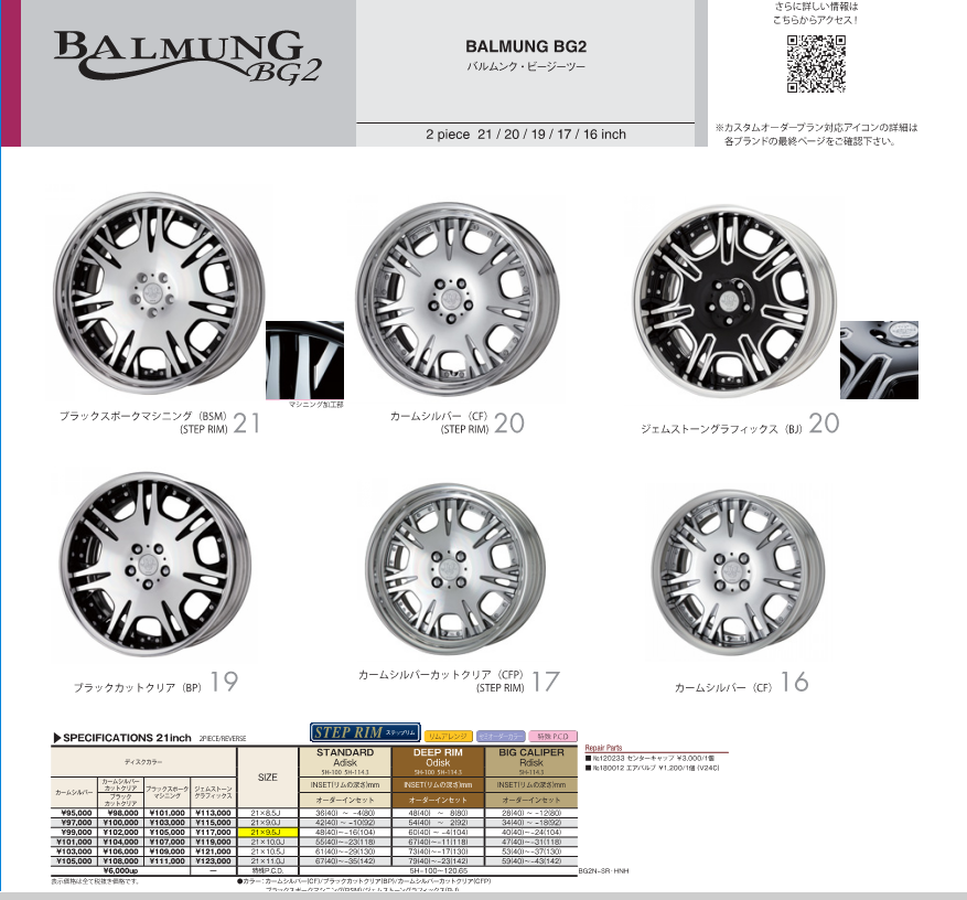 Wheels and Tires/Axles - 21" Work Balmung BG2 - Used - 2000 to 2019 Lexus All Models - Calgary, AB T2X3V5, Canada