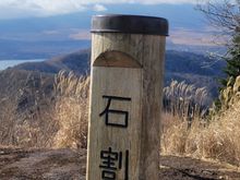 Mt Ishiwari summit (2hr hike from the hotel)
