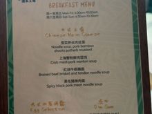 Breakfast a la carte menu, entree portions are quite small but you can order as many as you want