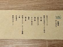 NAGOMI Lounge Breakfast menu
