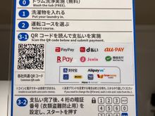 Payment types accepted by laundry machine