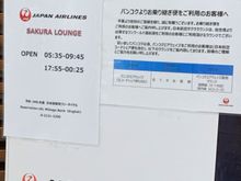JAL lounge opening times BKK