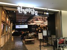 Same place in ICN T2, different entrance.