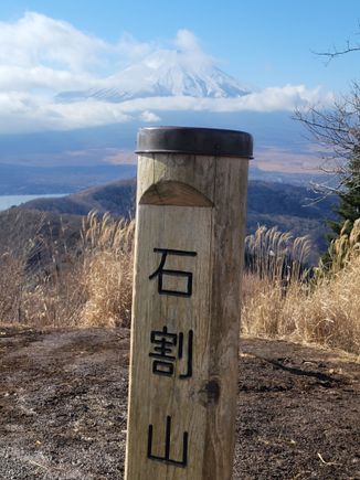 Mt Ishiwari summit (2hr hike from the hotel)