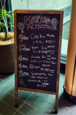 Daily Activities Menu