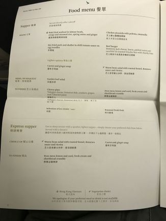 Supper menu (no pictures of the food due to more than 2 hours delay of departure - so started the nap right after take off)
