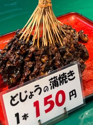 We passed on the grilled loaches 