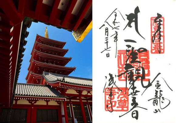 Senso-ji, Tokyo. 