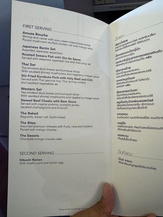 HND-BKK menu