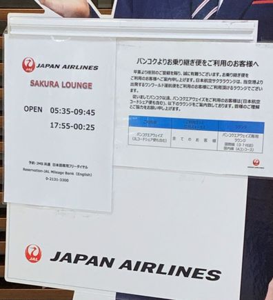 JAL lounge opening times BKK