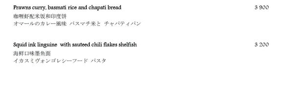 Tipanie Menu