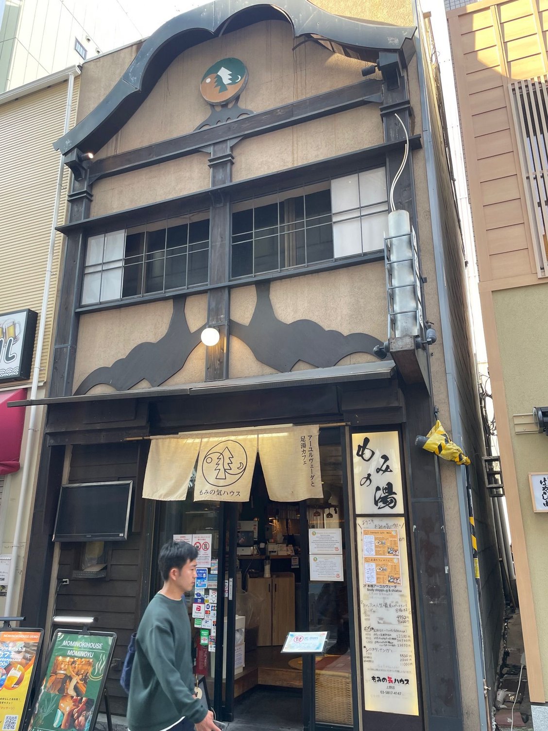 Entrance to Mominoki House