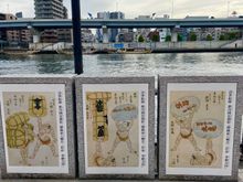 Sumida River Walk