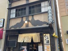 Entrance to Mominoki House