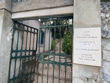 Old Jewish Cemetery entrance. The cemetery was first established in 1573 and last used for burials in 1945, when the location was moved.  