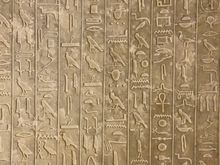 Text on pyramid wall