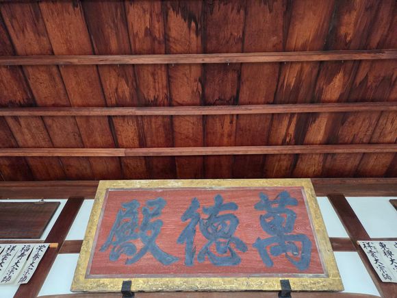 The blood-stained ceiling at Genko-an Temple