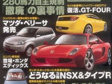 nsx