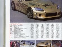TopSecretS2000.JPG