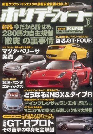 nsx