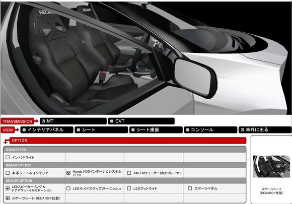 CR-Z Recaro.jpg