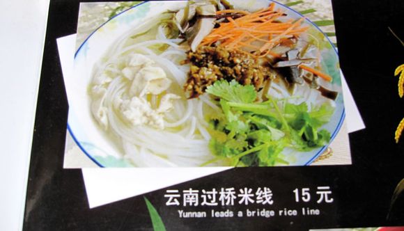 Yunnan leads a bridge rice line x.jpg